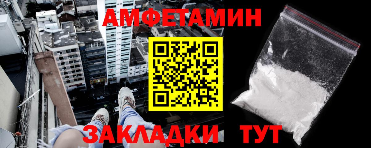 Амфетамин 97% Чебоксары