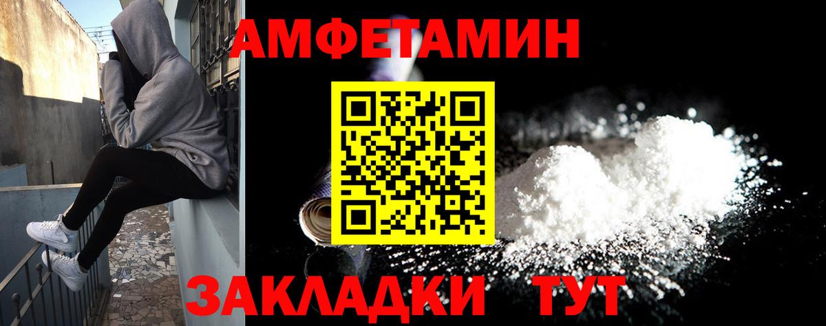 Чебоксары  АМФ Premium  АМФЕТАМИН  Вход с VPN 