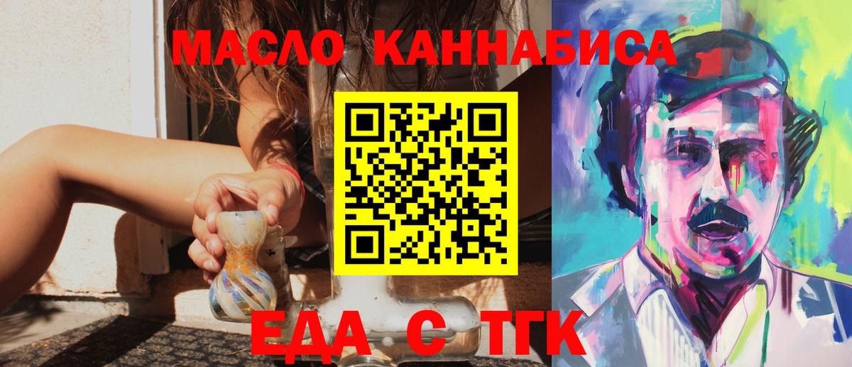 Cannafood марихуана  Вход с VPN  Чебоксары 