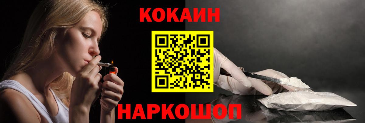 Кокаин VHQ Чебоксары