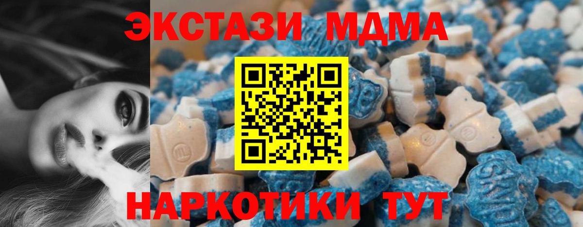 ЭКСТАЗИ 280 MDMA Чебоксары