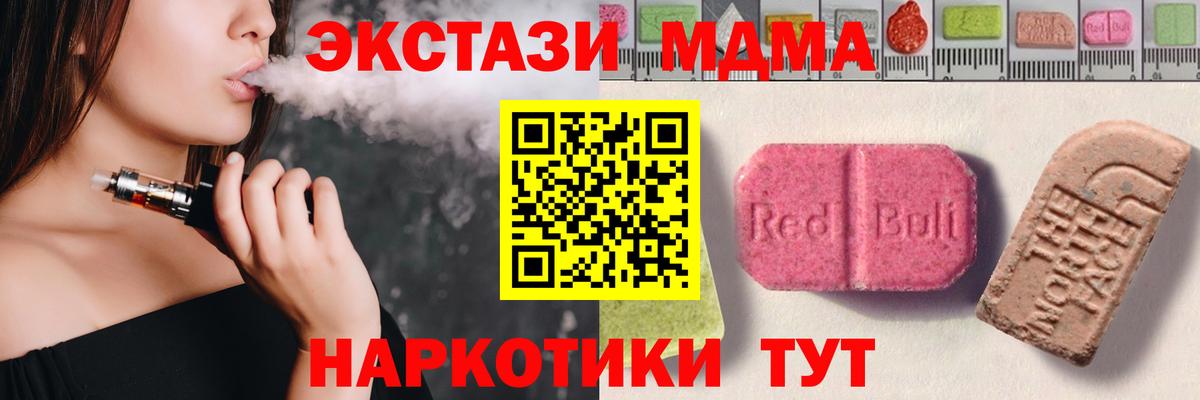 Чебоксары  Экстази Cube  Вход с VPN  Ecstasy  ЭКСТАЗИ 280 MDMA 