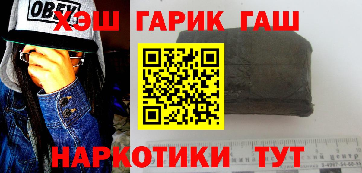 ГАШИШ  Гашиш хэш  как найти закладки  Чебоксары  Вход с VPN 