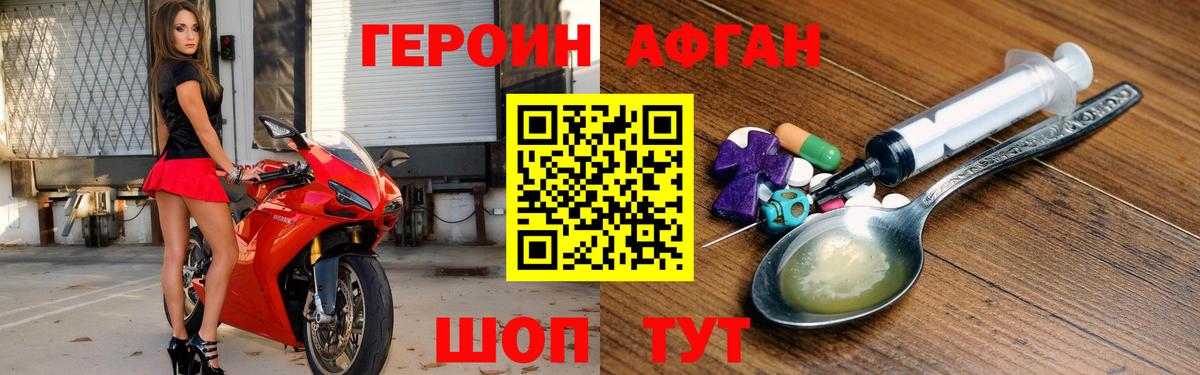 ГЕРОИН белый Чебоксары