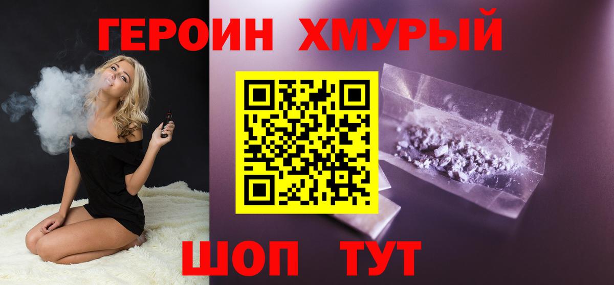 ГЕРОИН  Вход с VPN  Чебоксары  ГЕРОИН VHQ 