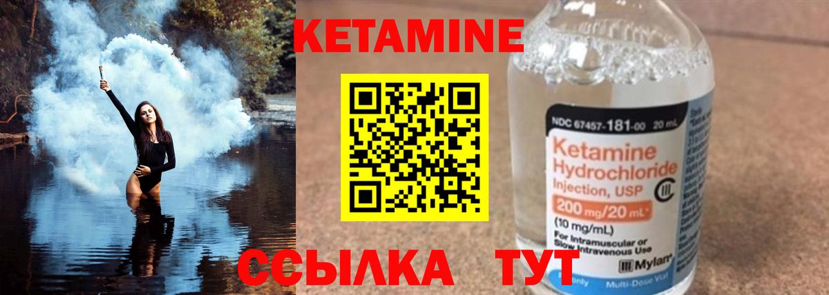 Кетамин VHQ Чебоксары