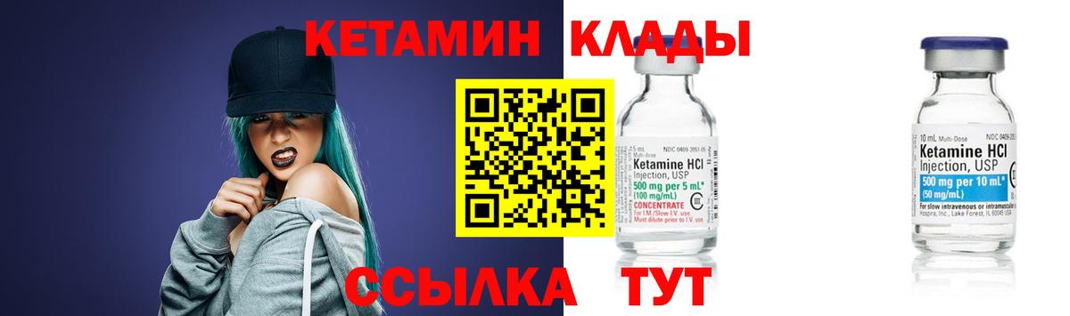 Кетамин VHQ  маркетплейс какой сайт  hydra зеркало  Чебоксары  Вход с VPN 