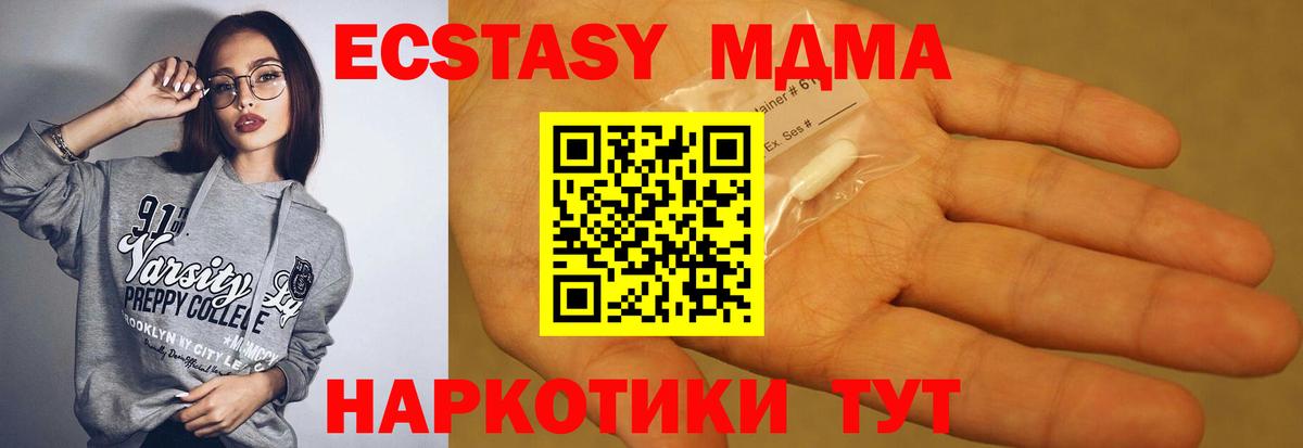 MDMA VHQ  МДМА кристаллы  МДМА  Вход с VPN  Чебоксары 