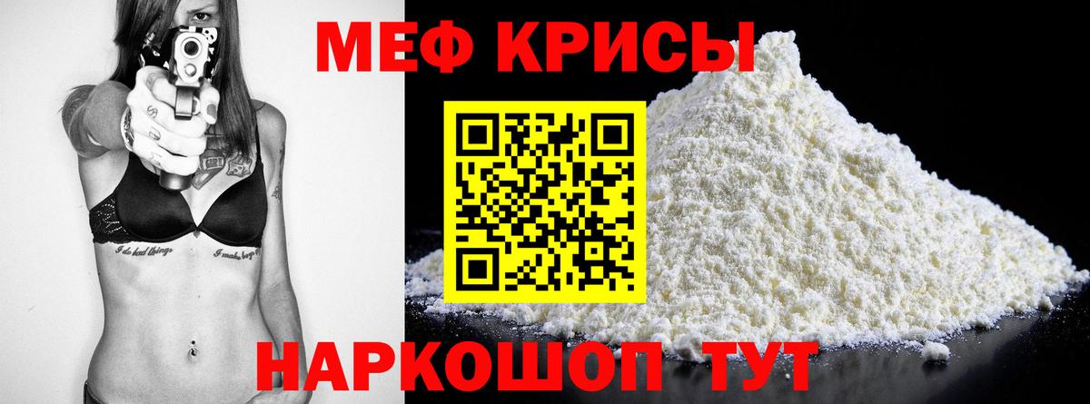 МЕФ mephedrone  Вход с VPN  Чебоксары  Мефедрон VHQ 