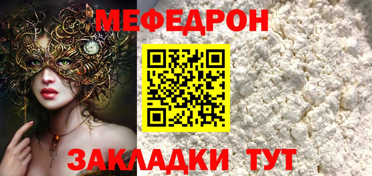 Меф мука Чебоксары