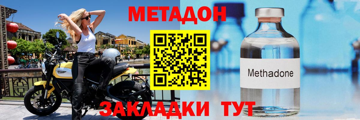 Метадон белоснежный Чебоксары