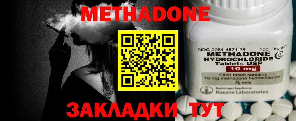 МЕТАДОН кристалл  Вход с VPN  Чебоксары    рабочий сайт  МЕТАДОН мёд 