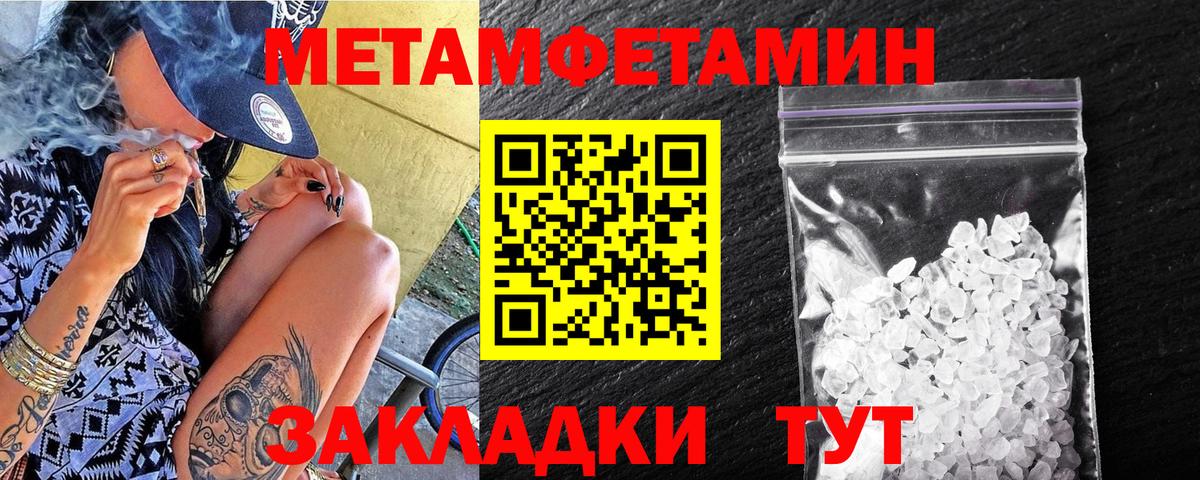 МЕТАМФЕТАМИН Декстрометамфетамин 99.9% Чебоксары
