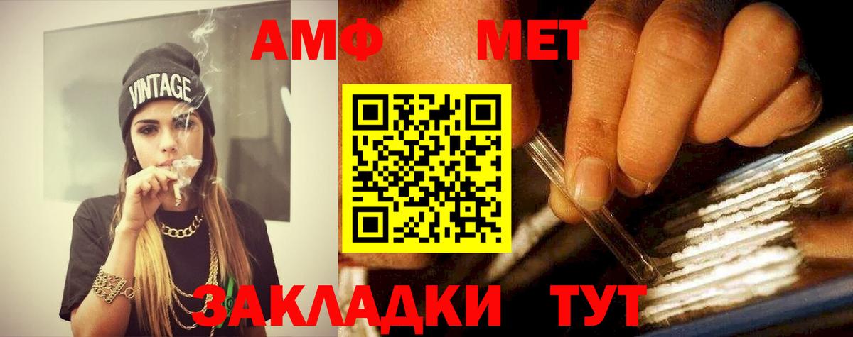 МЕТАМФЕТАМИН пудра  Вход с VPN  Чебоксары  МЕТАМФЕТАМИН пудра 