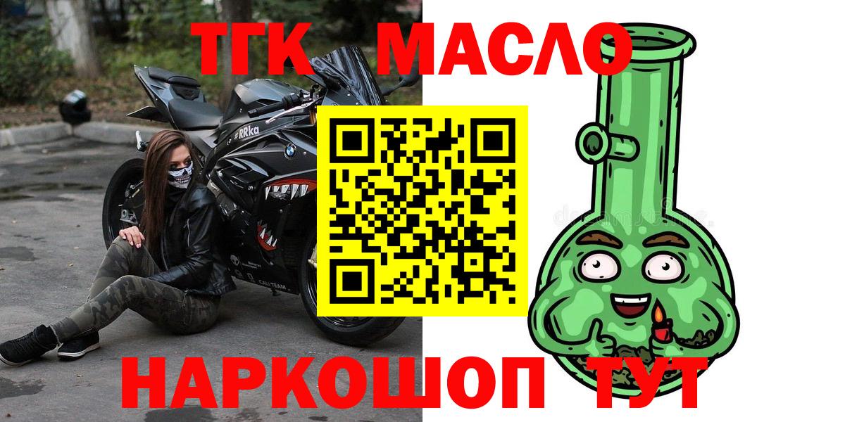 Дистиллят ТГК гашишное масло Чебоксары