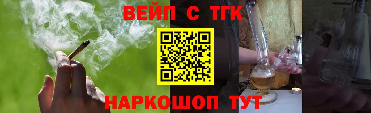 Дистиллят ТГК концентрат  Вход с VPN  наркошоп  Чебоксары  Дистиллят ТГК жижа 